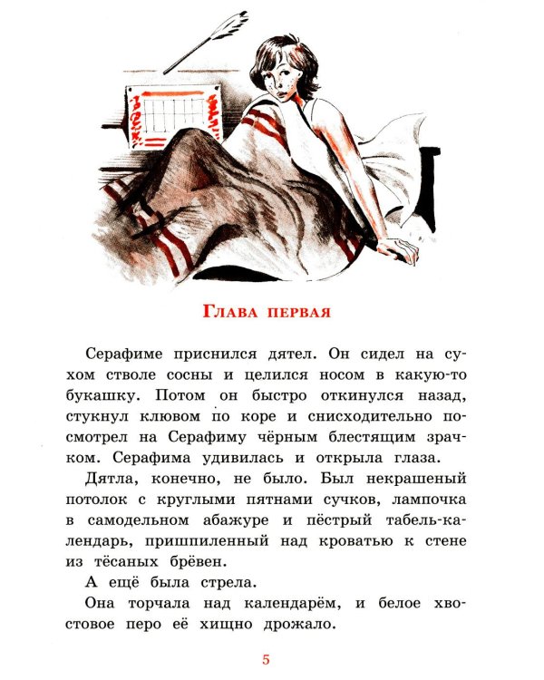 Оруженосец Кашка