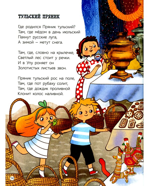 Что мы Родиной зовем. Стихи