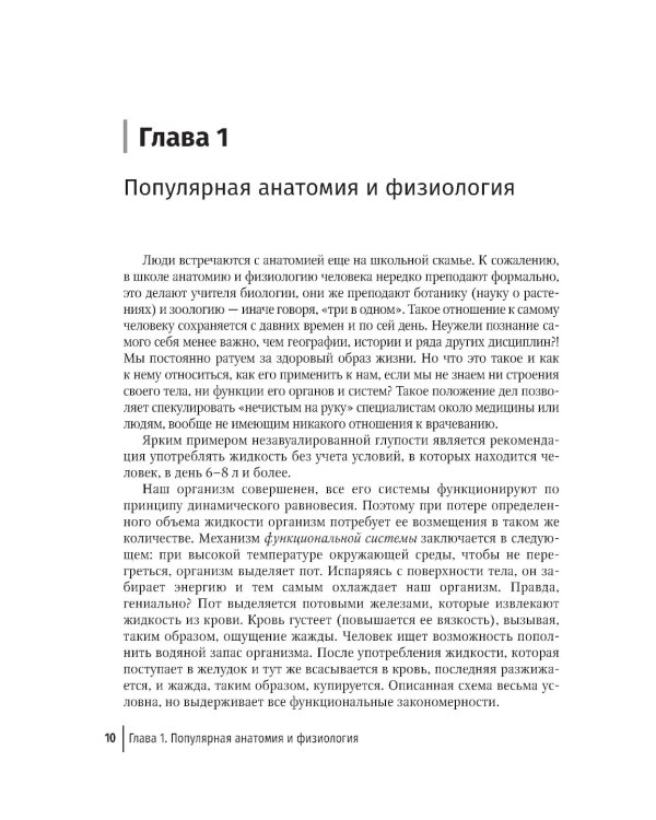 Первая помощь в быту и на производстве