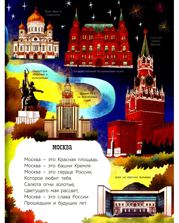 Что мы Родиной зовем. Стихи