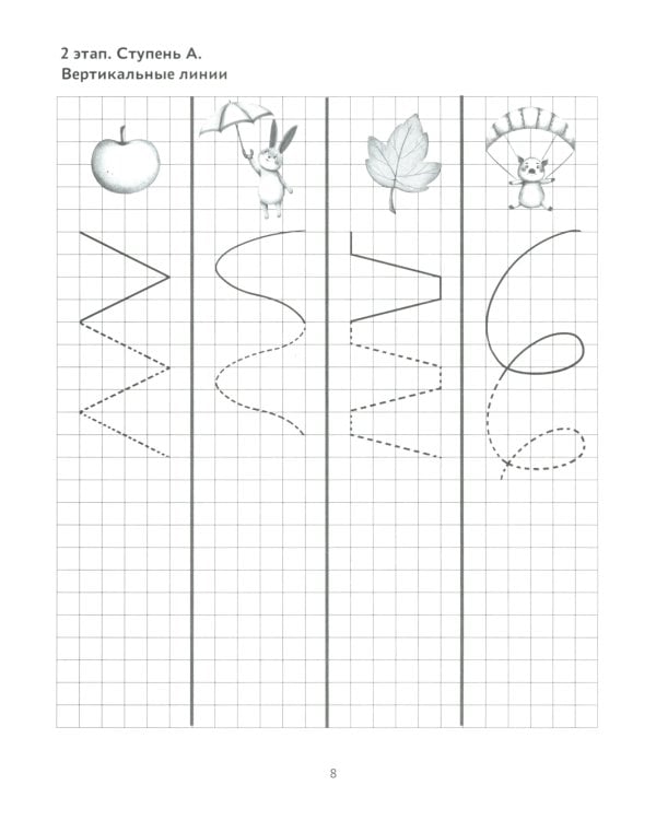 Готовим руку к письму. Лучший тренажер для развития мелкой моторики у дошкольников