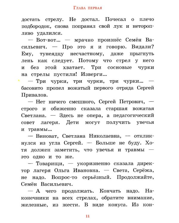 Оруженосец Кашка