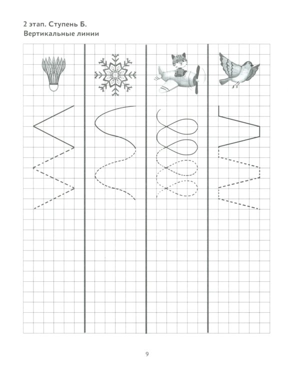 Готовим руку к письму. Лучший тренажер для развития мелкой моторики у дошкольников