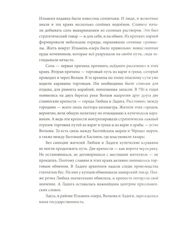 55 великих событий истории Отечества