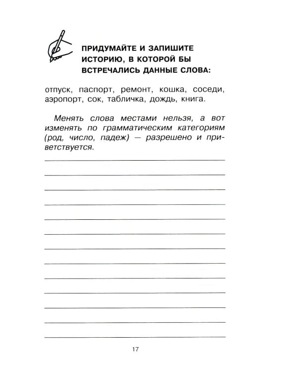 Говорите, говорите: Ежедневник и Блокнот для совершенства речи (комплект из 2-х книг)