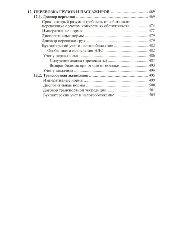 1000 и один договор