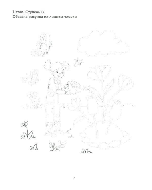 Готовим руку к письму. Лучший тренажер для развития мелкой моторики у дошкольников