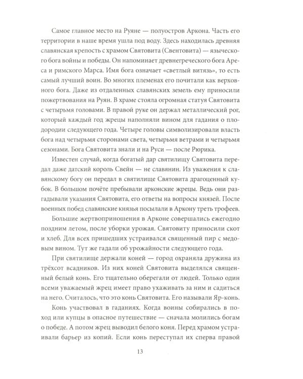 55 великих событий истории Отечества