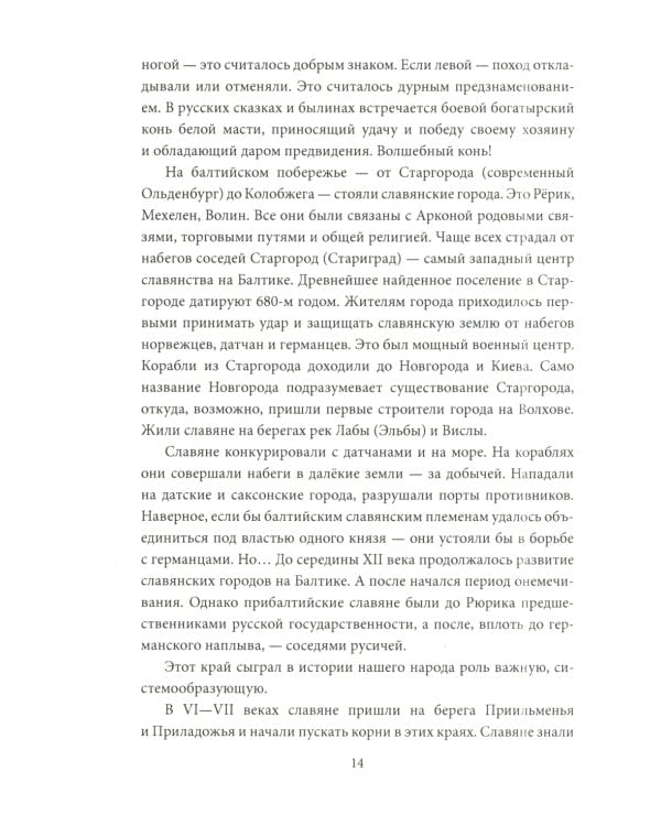 55 великих событий истории Отечества