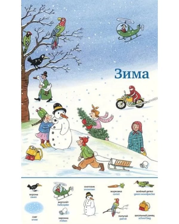 Большой словарь Городка