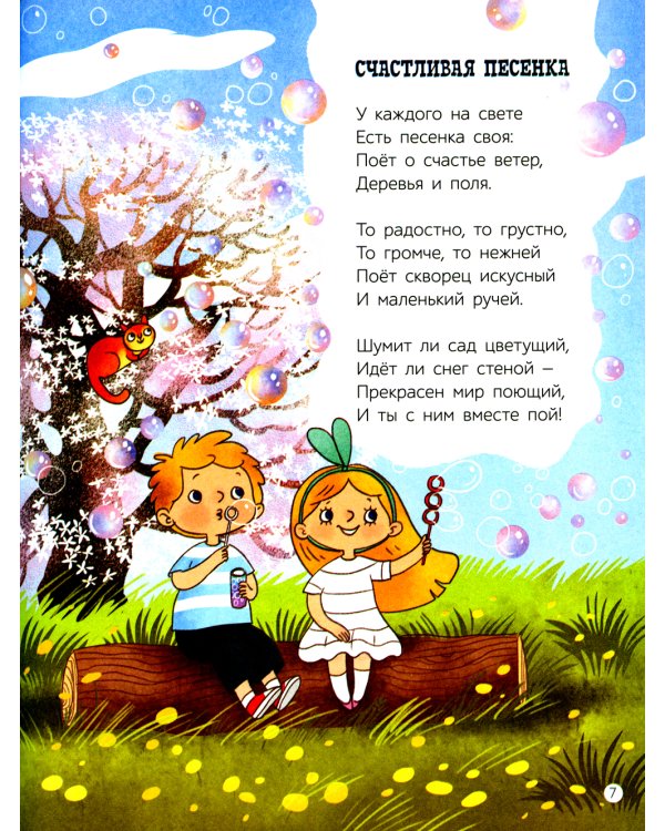 Что мы Родиной зовем. Стихи