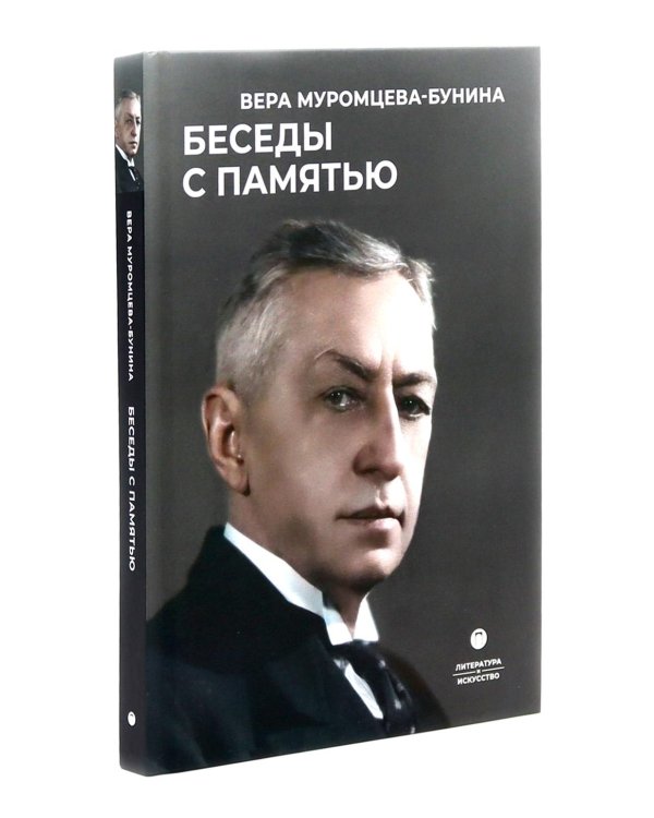 Жизнь Бунина. Сборник (комплект из 2-х книг)