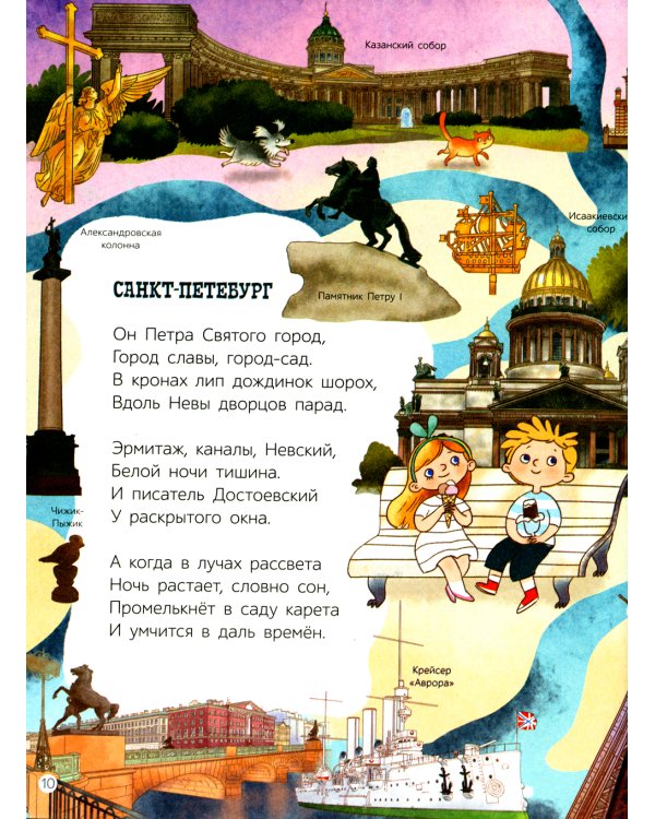 Что мы Родиной зовем. Стихи