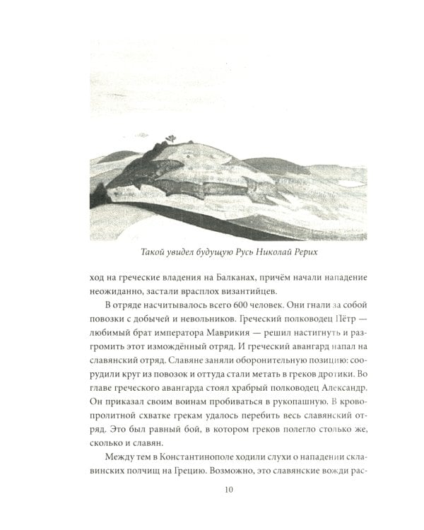 55 великих событий истории Отечества