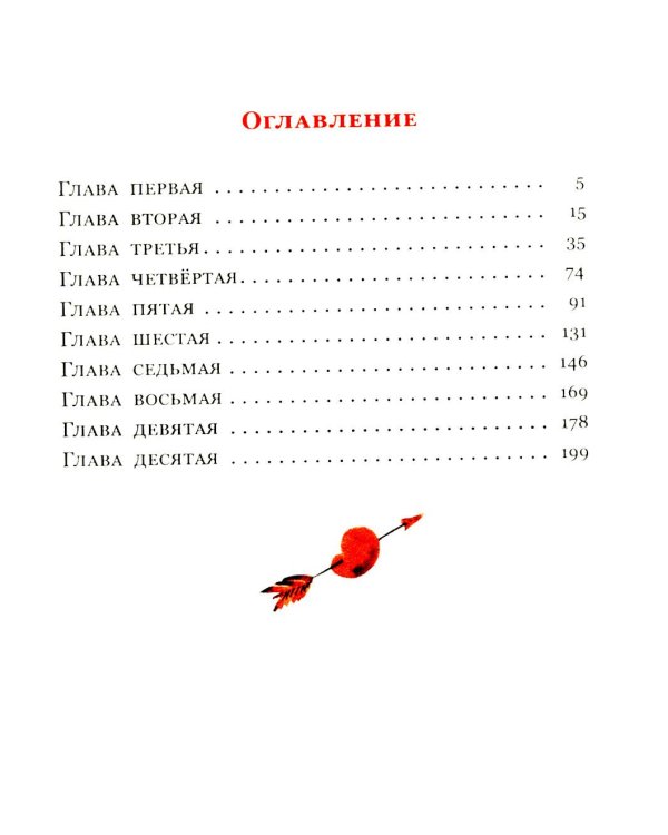 Оруженосец Кашка