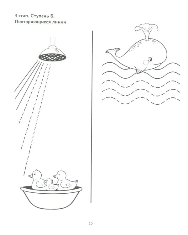 Готовим руку к письму. Лучший тренажер для развития мелкой моторики у дошкольников