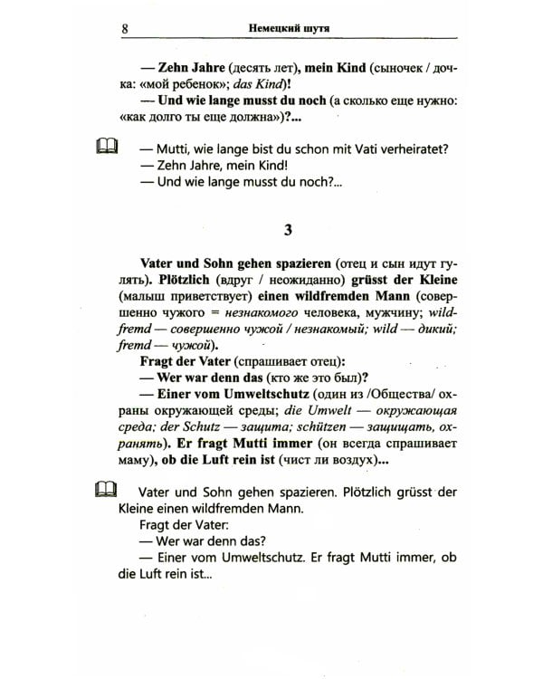 Немецкий шутя. 400 анекдотов для начального чтения