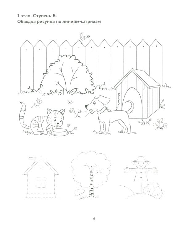 Готовим руку к письму. Лучший тренажер для развития мелкой моторики у дошкольников