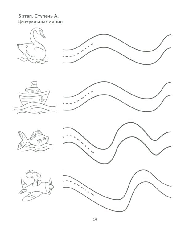 Готовим руку к письму. Лучший тренажер для развития мелкой моторики у дошкольников