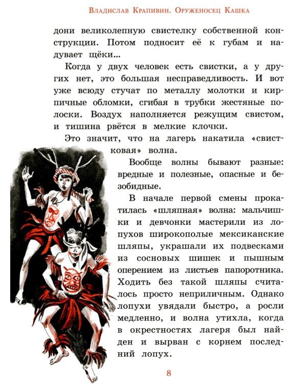 Оруженосец Кашка