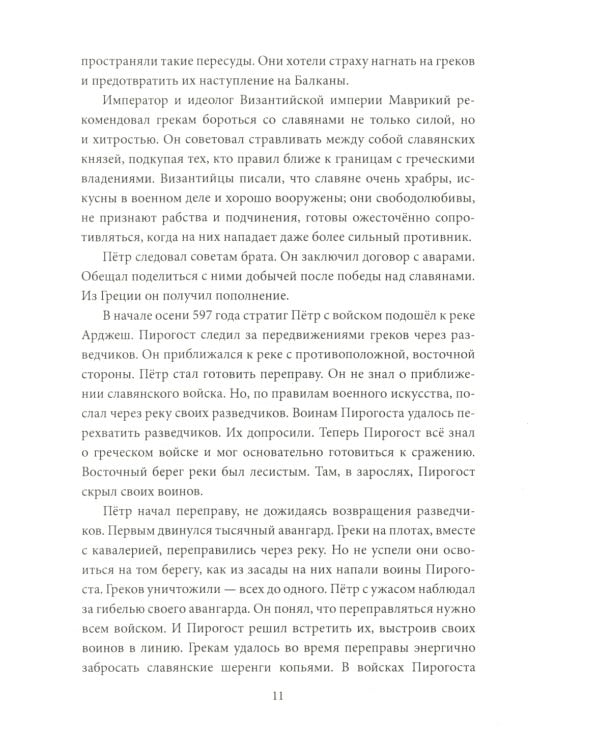 55 великих событий истории Отечества