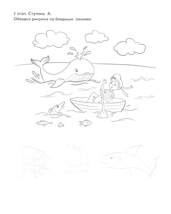 Готовим руку к письму. Лучший тренажер для развития мелкой моторики у дошкольников