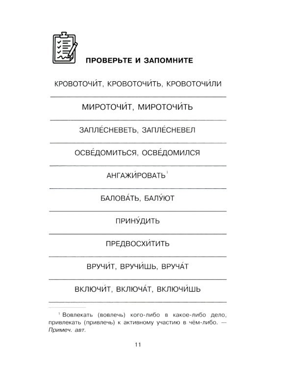 Говорите, говорите: Ежедневник и Блокнот для совершенства речи (комплект из 2-х книг)