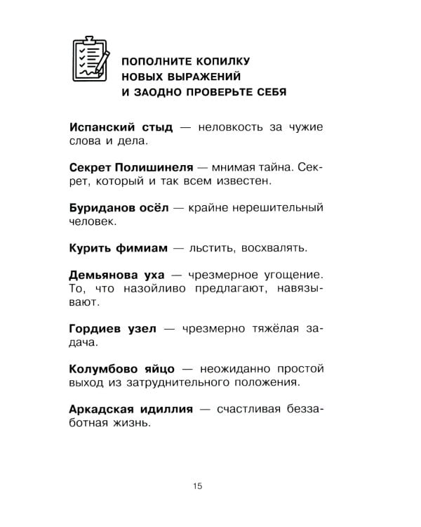 Говорите, говорите: Ежедневник и Блокнот для совершенства речи (комплект из 2-х книг)