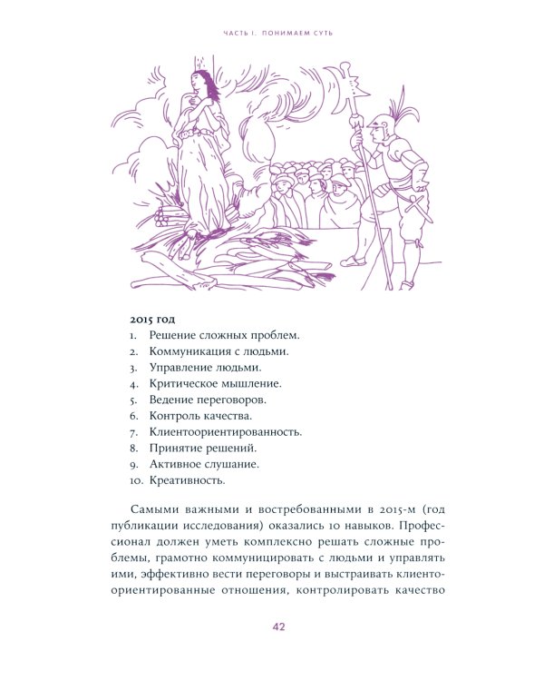 Анатомия заблуждений: Большая книга по критическому мышлению