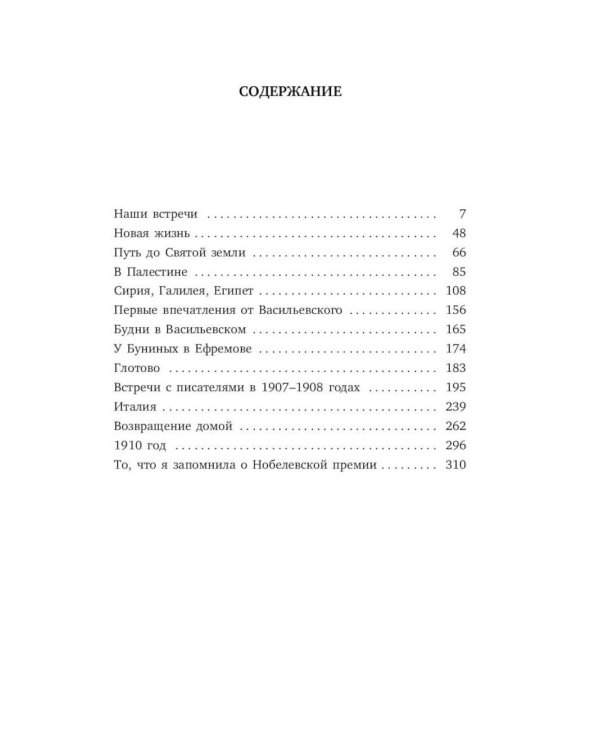 Жизнь Бунина. Сборник (комплект из 2-х книг)