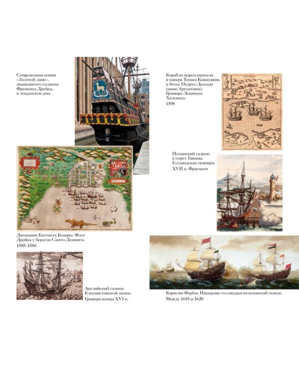 Пираты, корсары, рейдеры