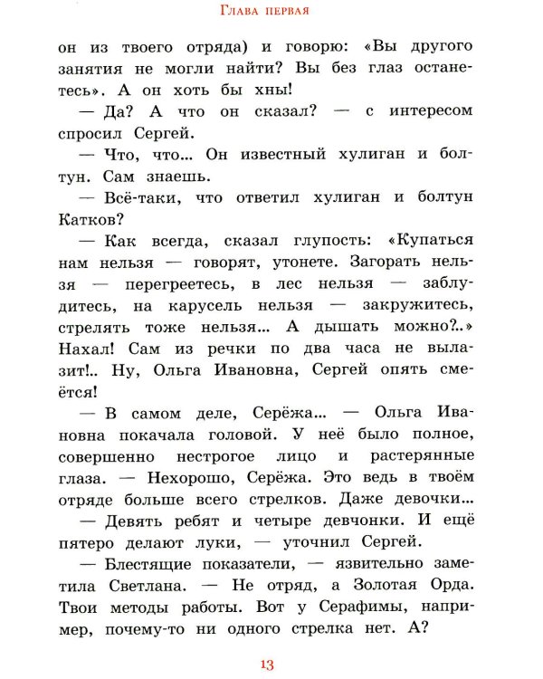 Оруженосец Кашка