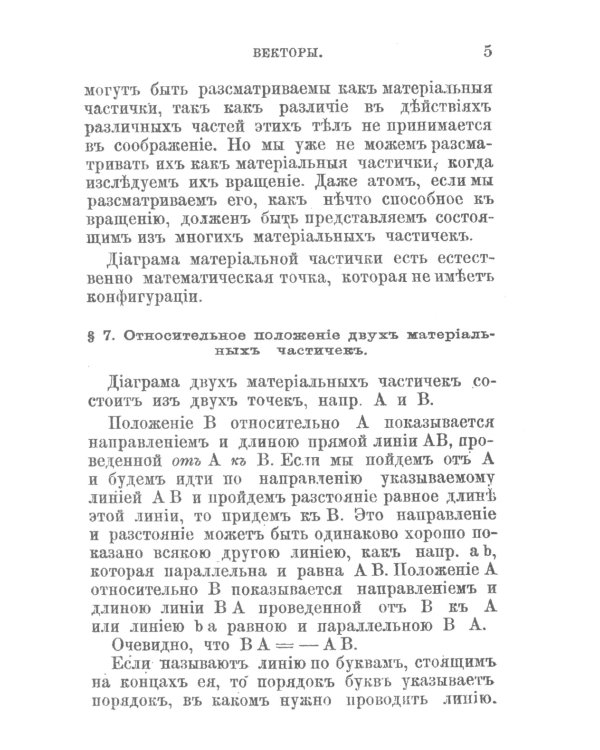 Материя и движение