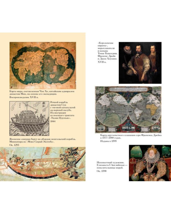 Пираты, корсары, рейдеры