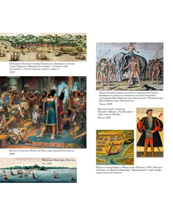 Пираты, корсары, рейдеры