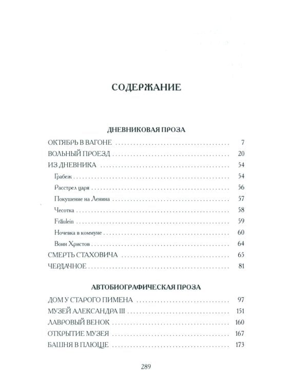 Автобиографическая проза. Сборник (комплект из 3-х книг)