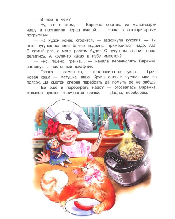 Кукла в помощь! Советы деда-кукловеда