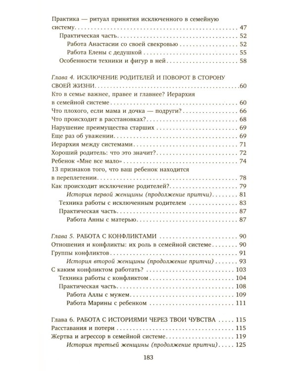 Сила рода во мне. Как понять и познать свою связь с родом. Руководство для новичков