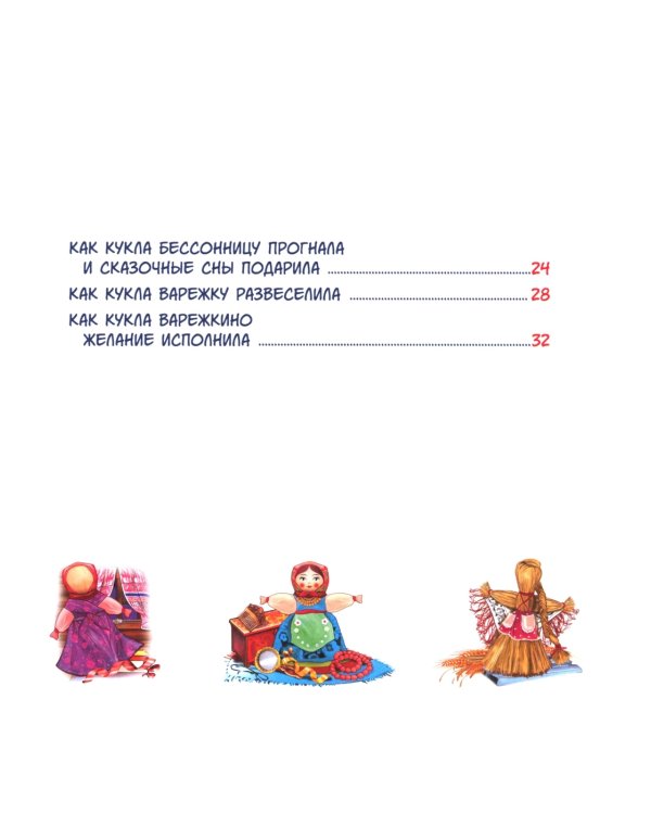 Кукла в помощь! Советы деда-кукловеда