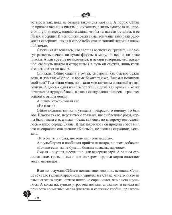 Лисы графства Рэндалл