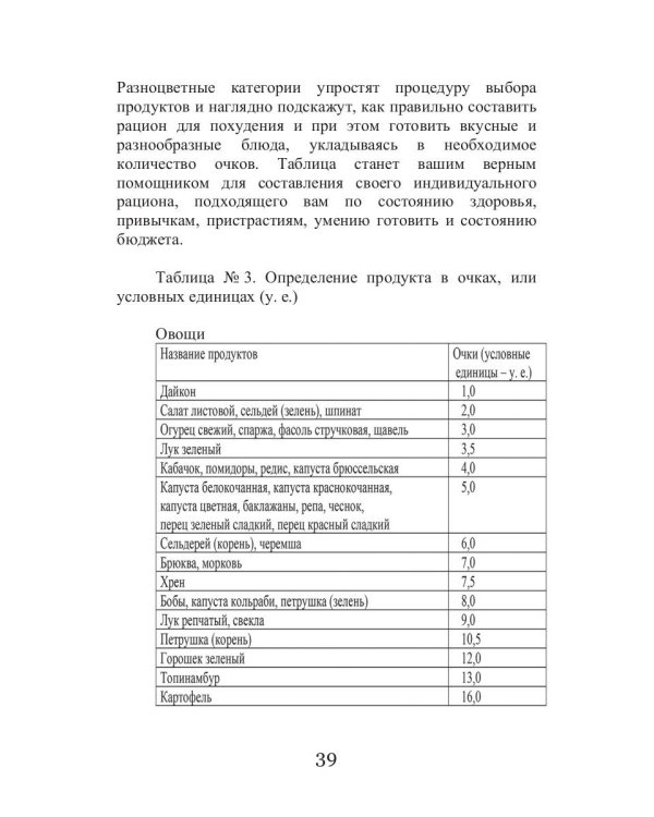 Кремлевская диета и сердечно-сосудистые заболевания