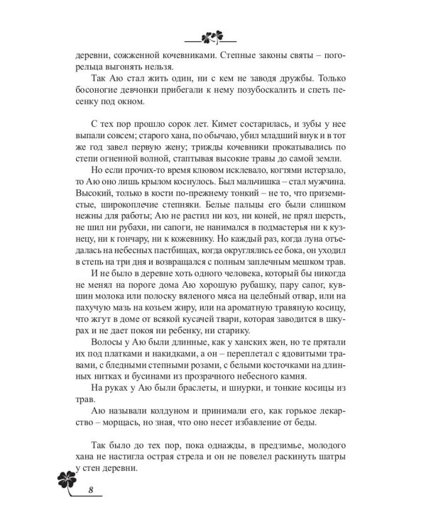 Лисы графства Рэндалл