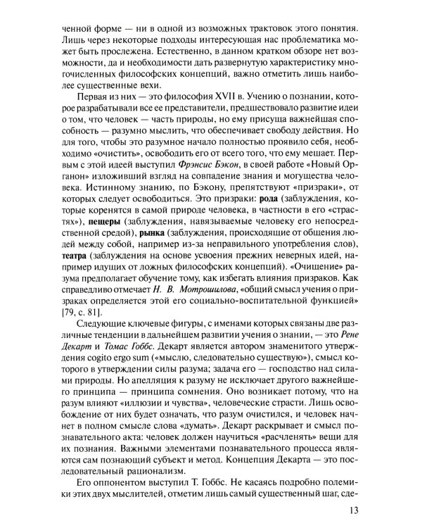 Психология социального познания: Учебное пособие для студентов вузов. 3-е изд., перераб. и доп