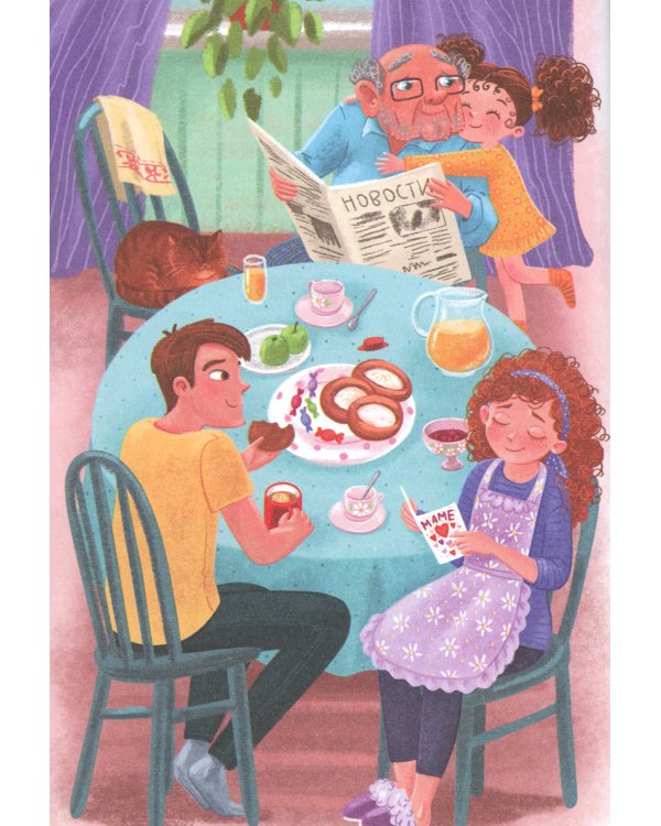 Крылатая бабушка