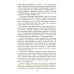 Сила рода во мне. Как понять и познать свою связь с родом. Руководство для новичков