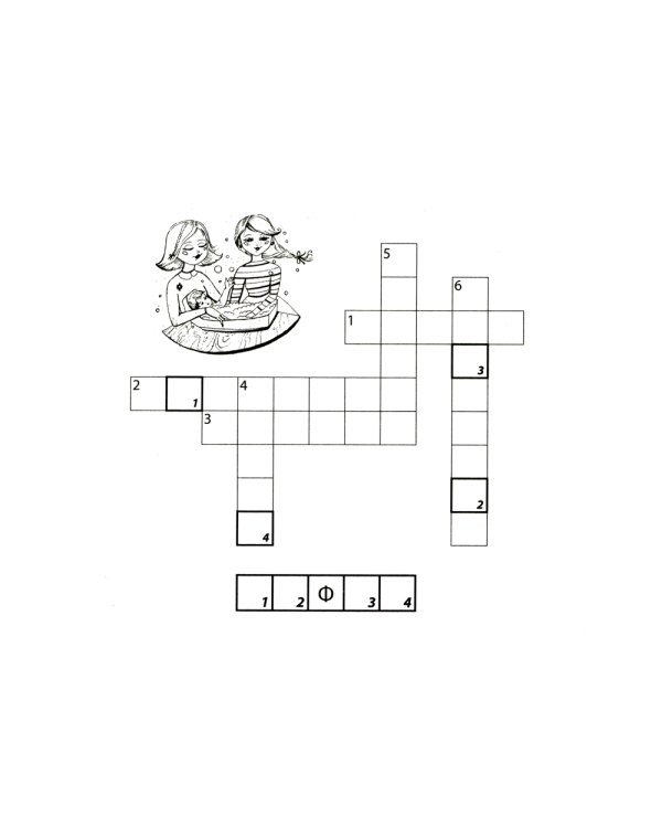 Веселые литературные кроссворды для начальной школы. 8-е изд