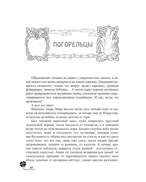 Лисы графства Рэндалл