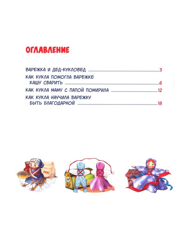 Кукла в помощь! Советы деда-кукловеда