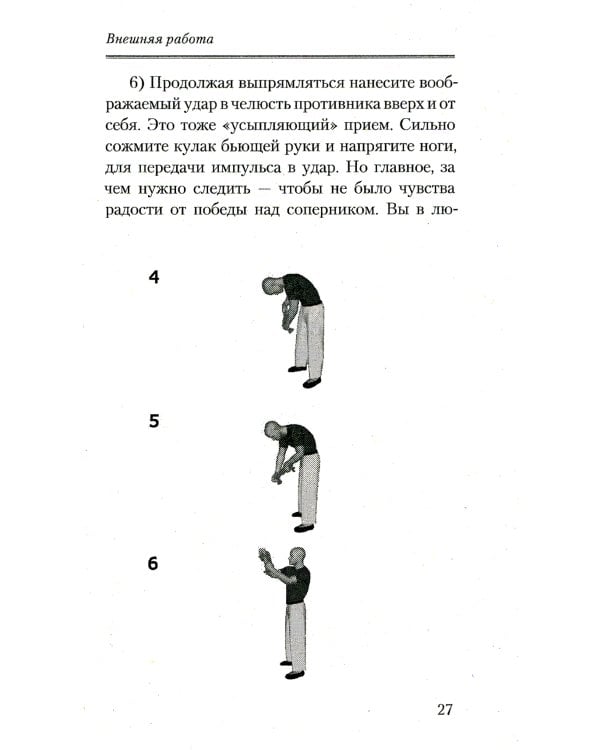 Исихазм и Система Романова. Единство духовного и физического развития