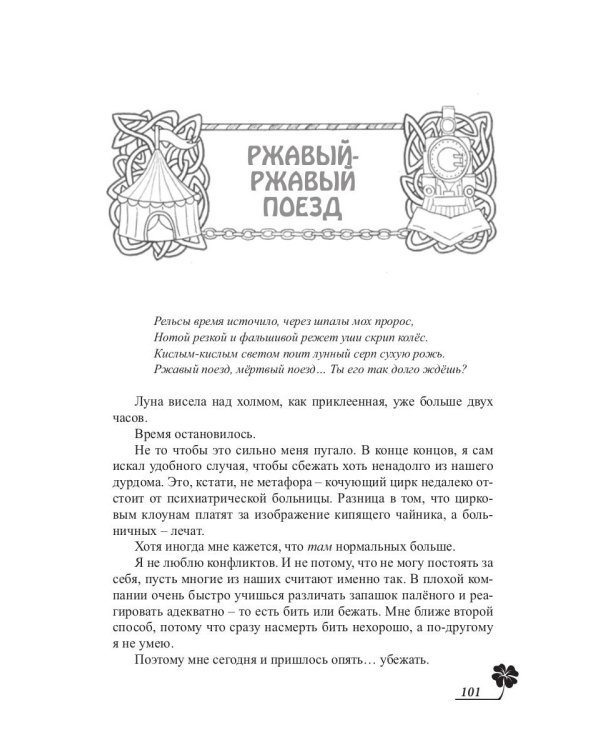 Лисы графства Рэндалл